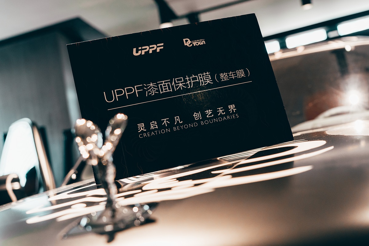 深圳專(zhuān)業(yè)汽車(chē)貼膜--UPPF攜手勞斯萊斯靈啟不凡，創(chuàng)意無(wú)界--深圳中威車(chē)飾